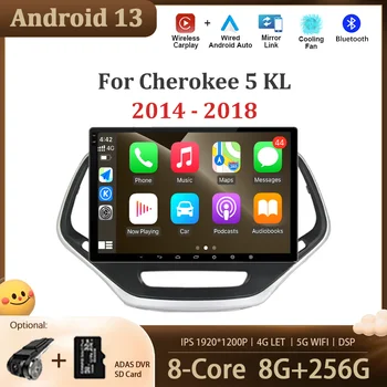 Android 13 autós multimédiás rádiólejátszó JEEP Cherokee 5 KL 2014 - 2018 navigációs képernyő 4G Auido DSP sztereó vezeték nélküli Carplay