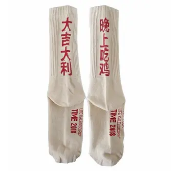 Uniszex újdonság betűk Hosszú zokni Vicces kínai szavak Egyél csirkét Nyomtatott Harajuku Gördeszka Harisnya játék csepp szállítás