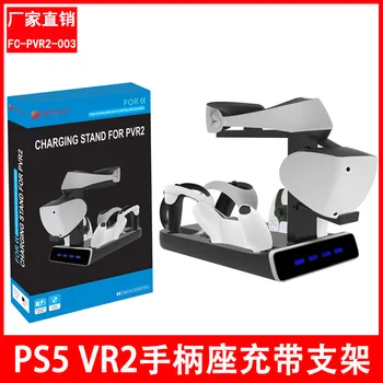 PS VR2 Dual Controller Charging Dock VR szemüveghez konzol tárolóállvány PS5-höz Játék fogantyú töltőalap kijelző fénnyel